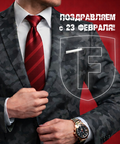 Поздравляем с 23 февраля всех партнеров!